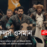 Kurulus Osman Bangla | Episode – 114