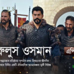 Kurulus Osman Bangla | Episode – 131